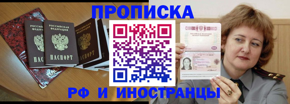 временная регистрация собственник в Талдоме