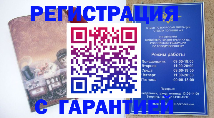 временная регистрация законно в Талдоме