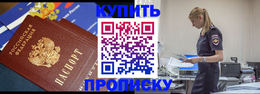 временная регистрация в Талдоме