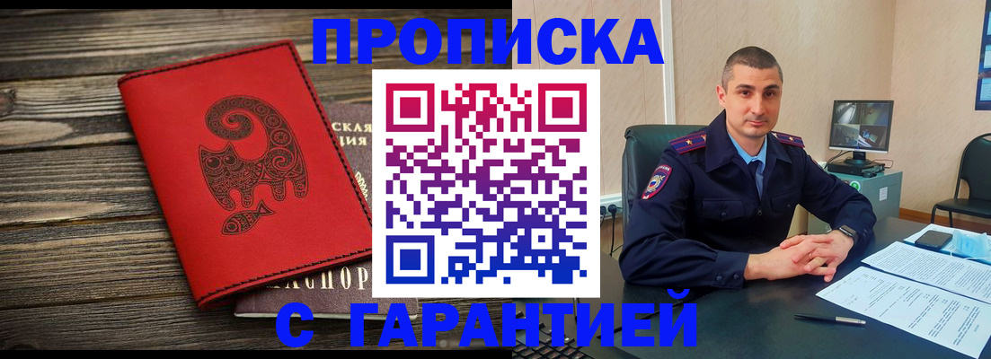 прописка поиск в Талдоме